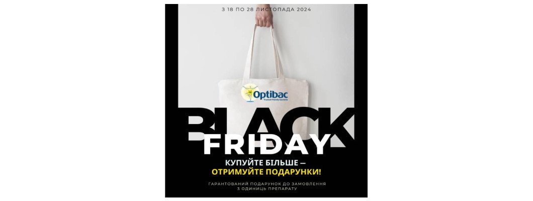 Купуйте більше — отримуйте подарунки!